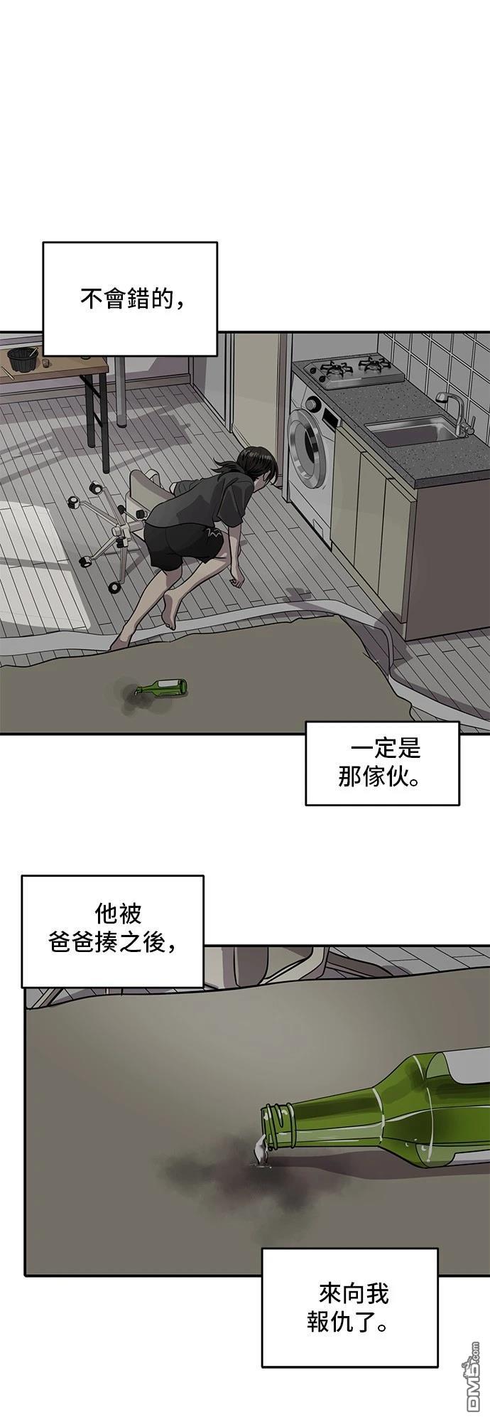《秀熙live》第156话 第24页