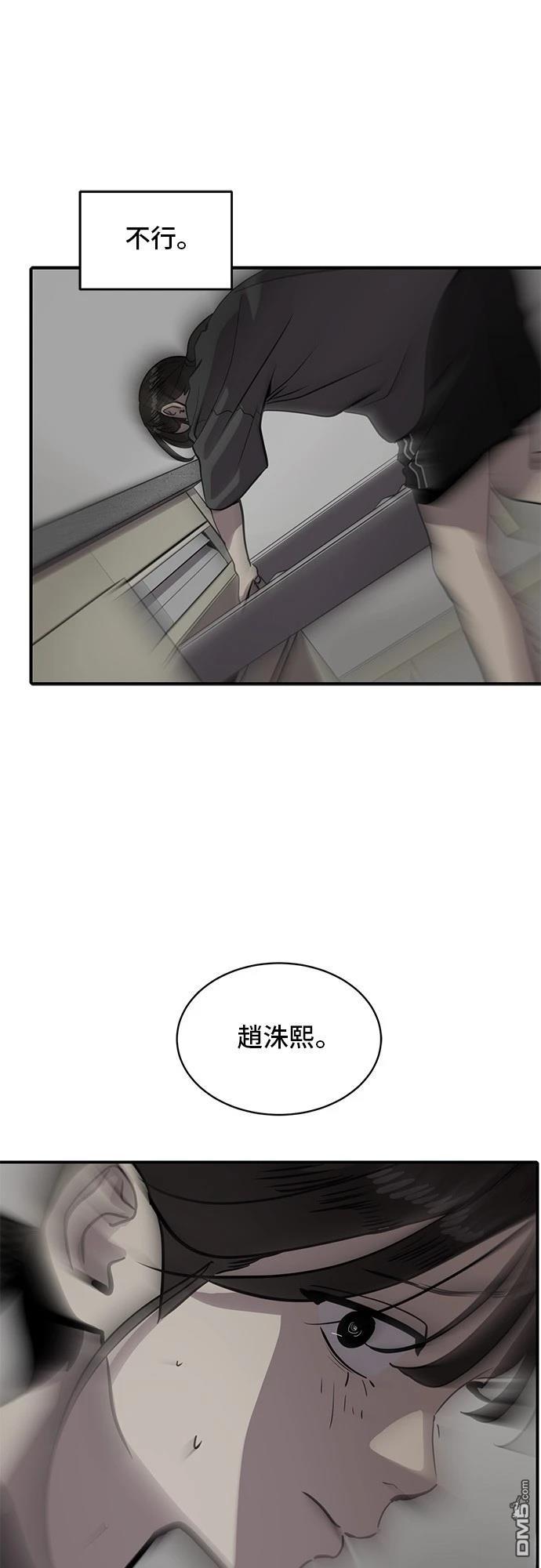 《秀熙live》第156话 第25页