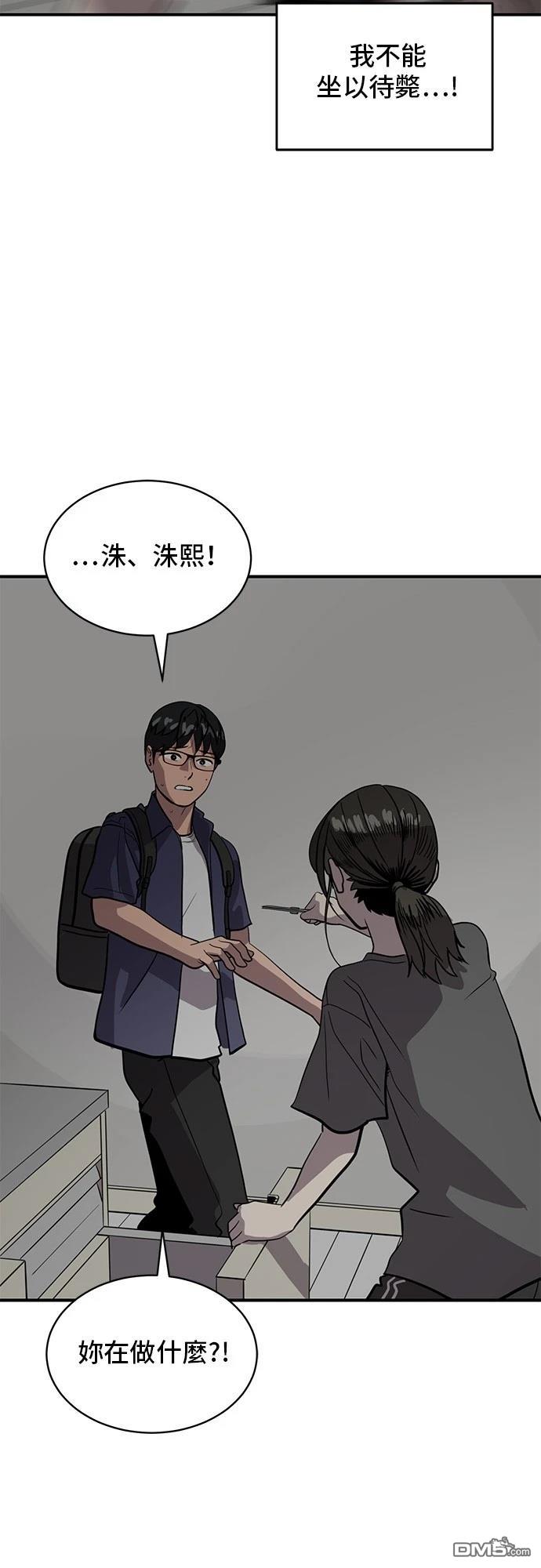 《秀熙live》第156话 第27页