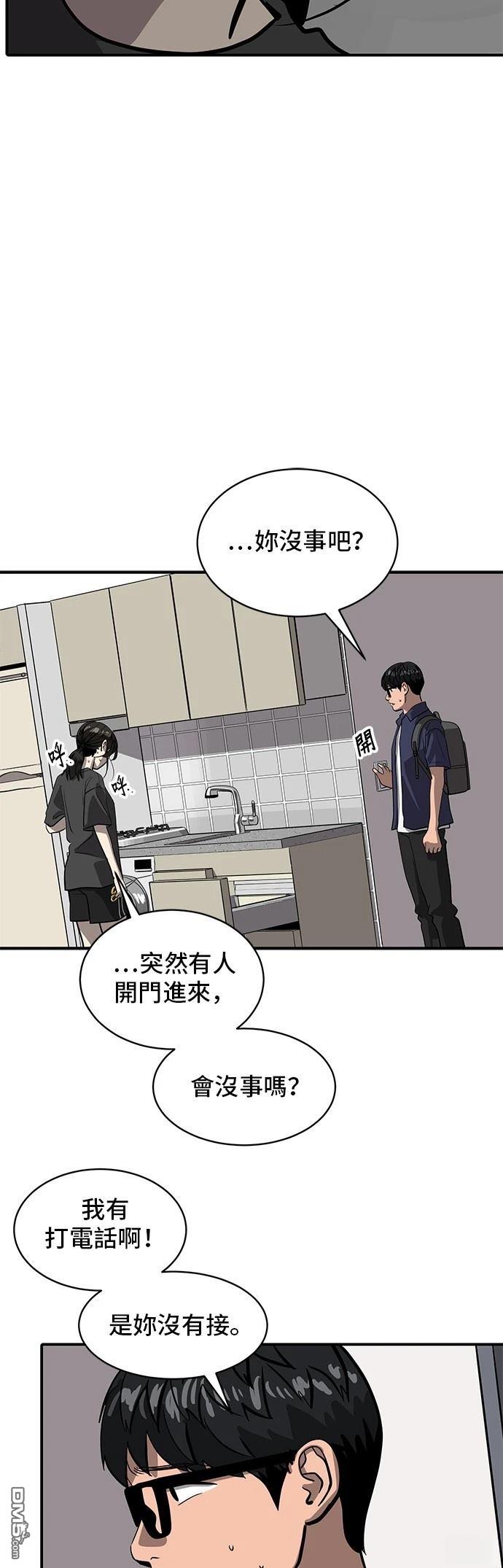 《秀熙live》第156话 第29页