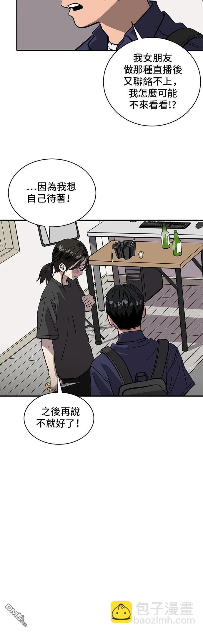 《秀熙live》第156话 第30页