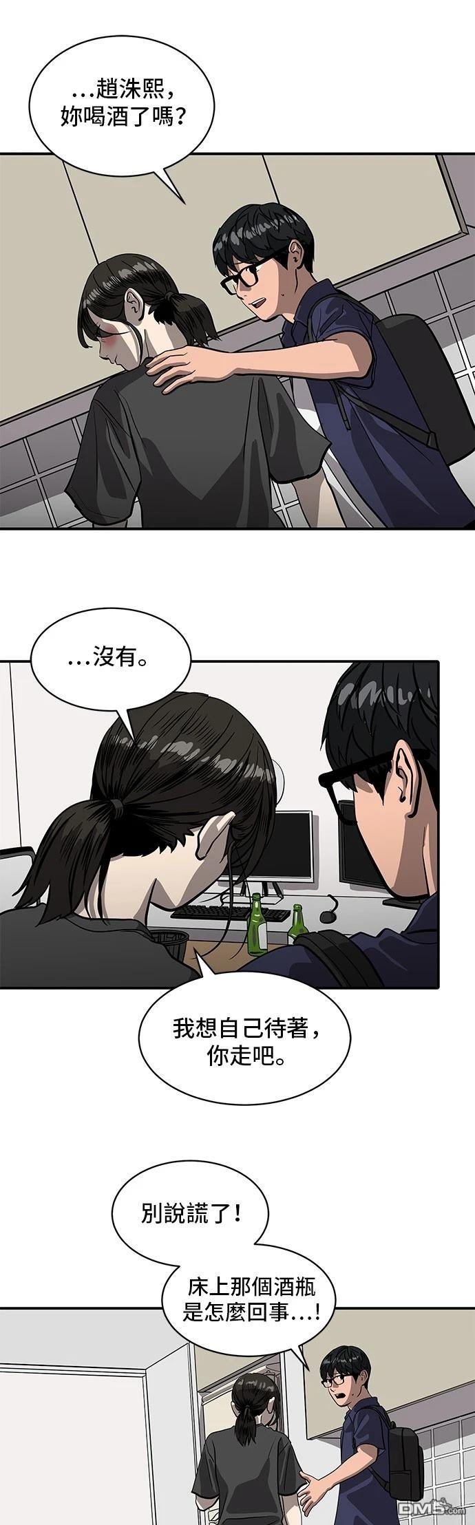《秀熙live》第156话 第31页
