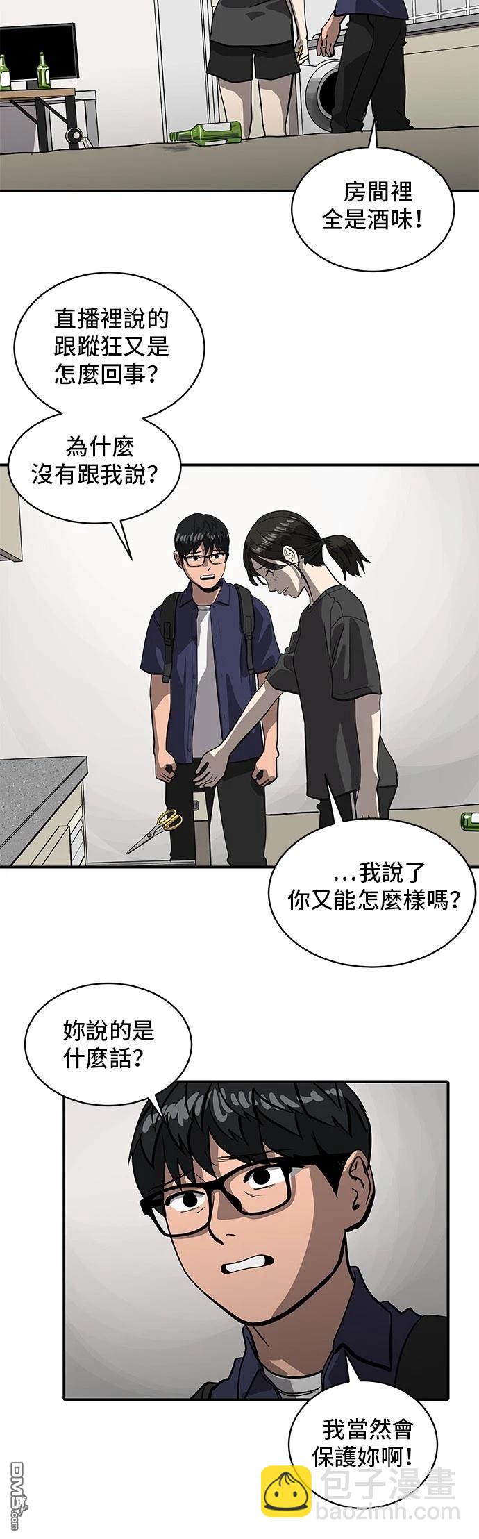 《秀熙live》第156话 第32页