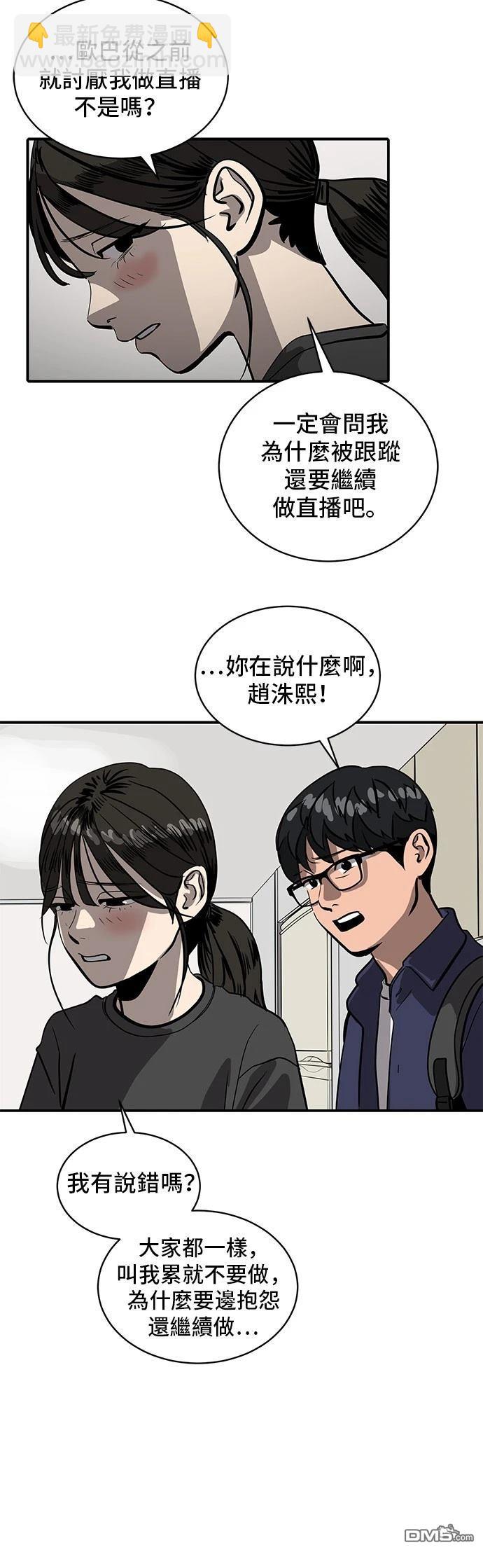 《秀熙live》第156话 第33页