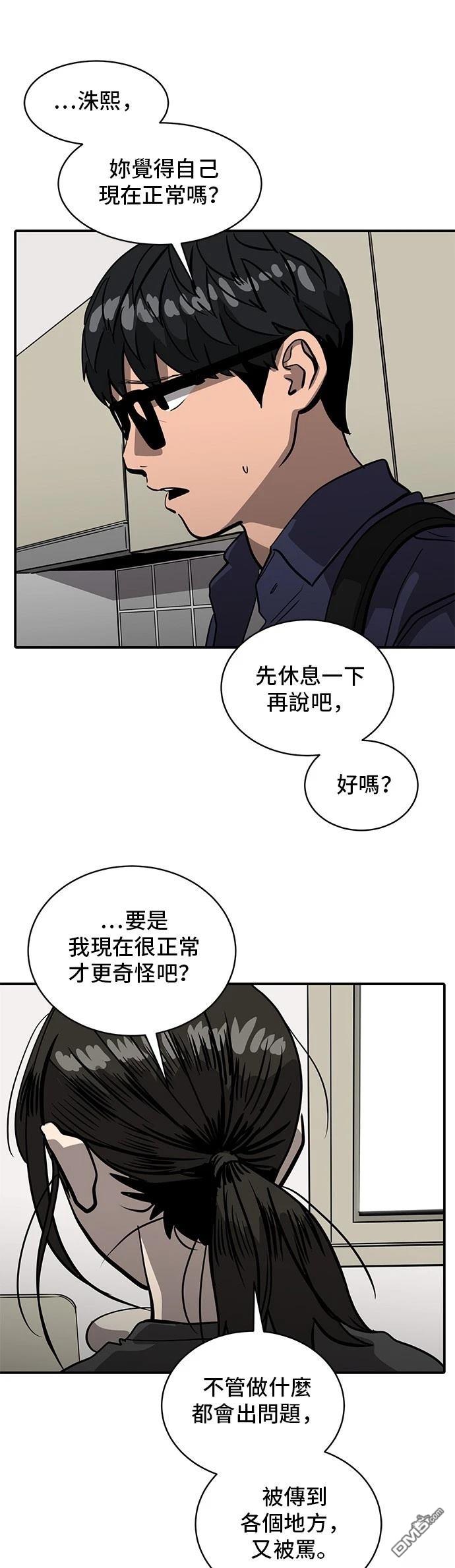 《秀熙live》第156话 第34页