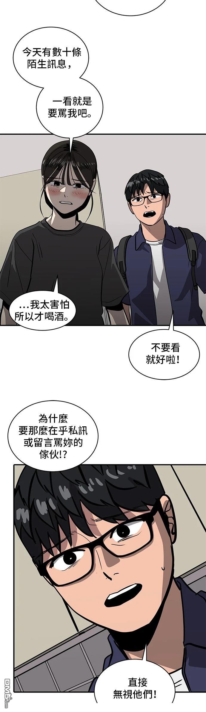《秀熙live》第156话 第35页