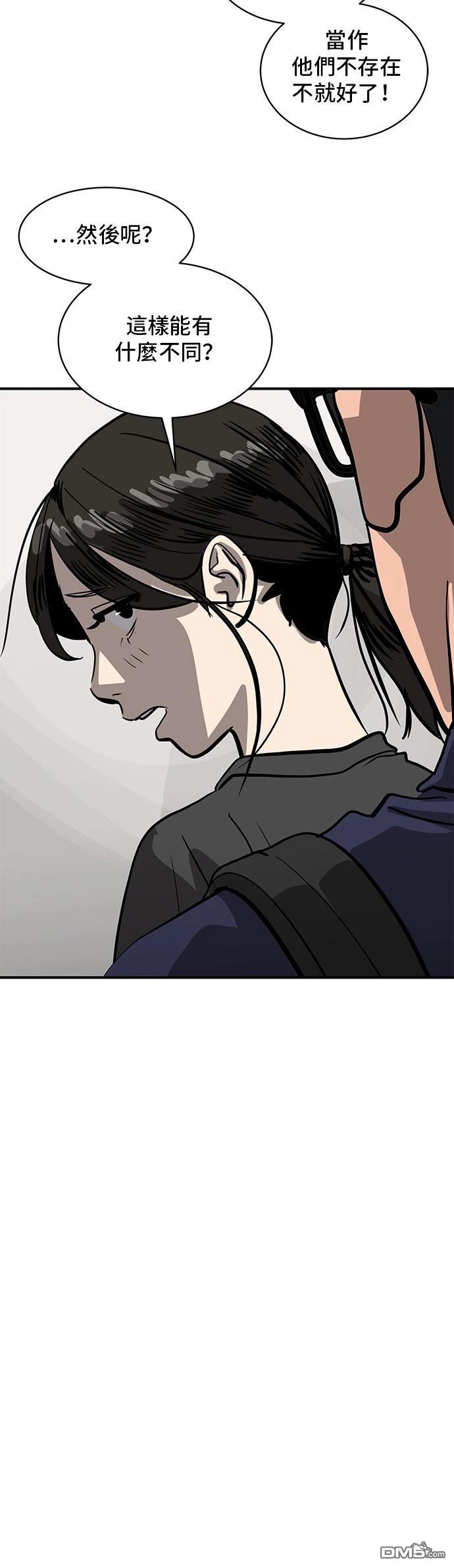 《秀熙live》第156话 第36页