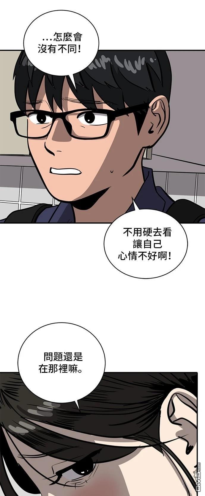 《秀熙live》第156话 第37页