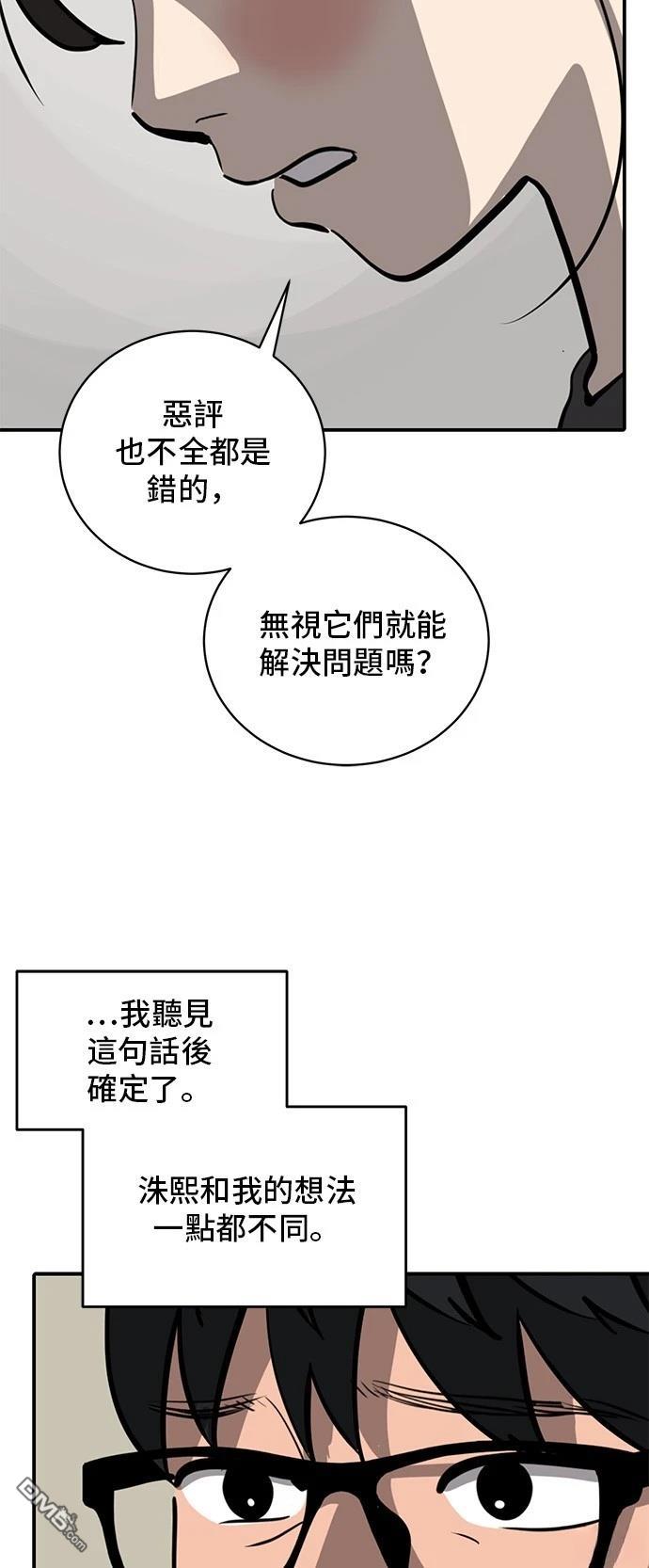 《秀熙live》第156话 第38页