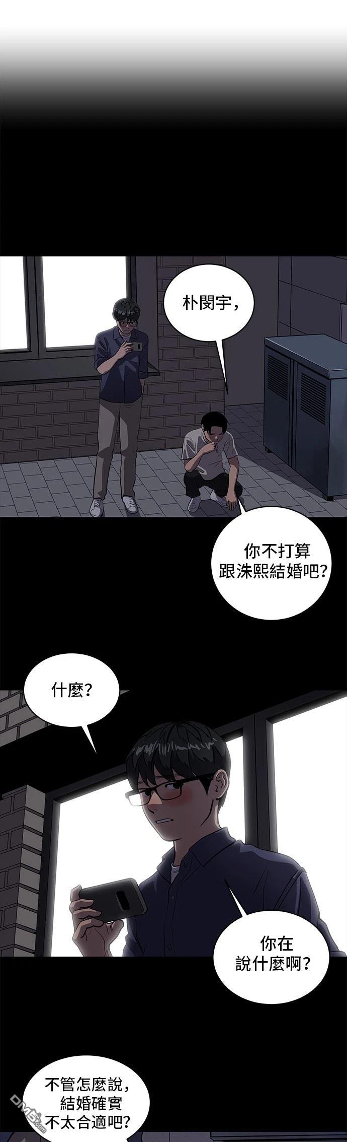 《秀熙live》第156话 第40页