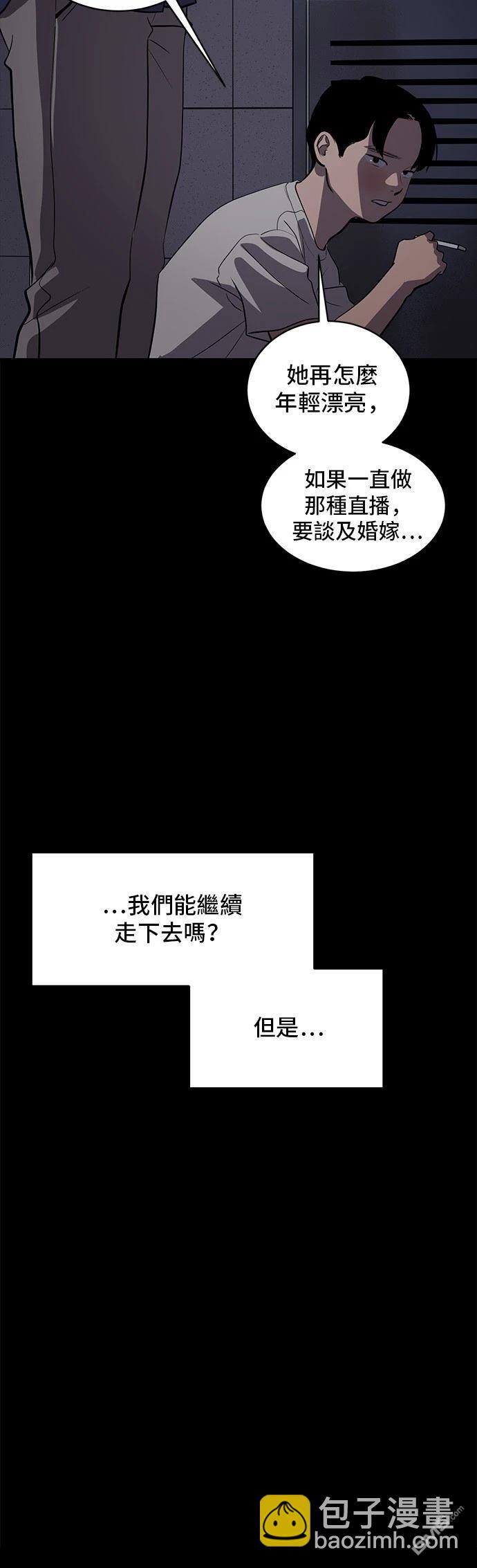 《秀熙live》第156话 第41页