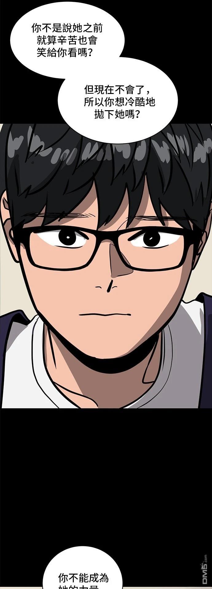《秀熙live》第156话 第43页