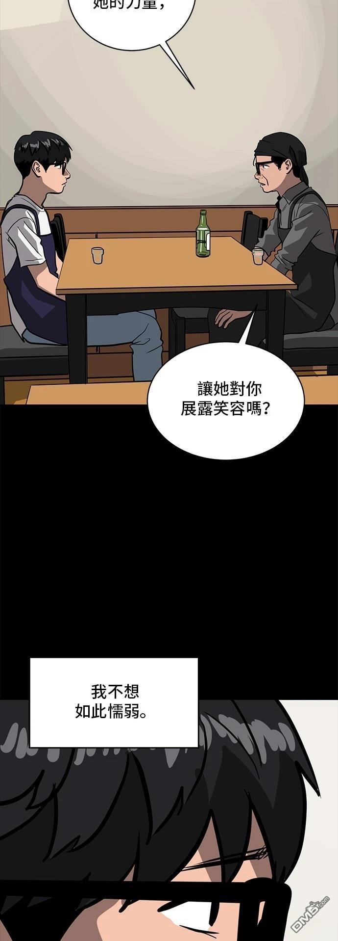 《秀熙live》第156话 第44页