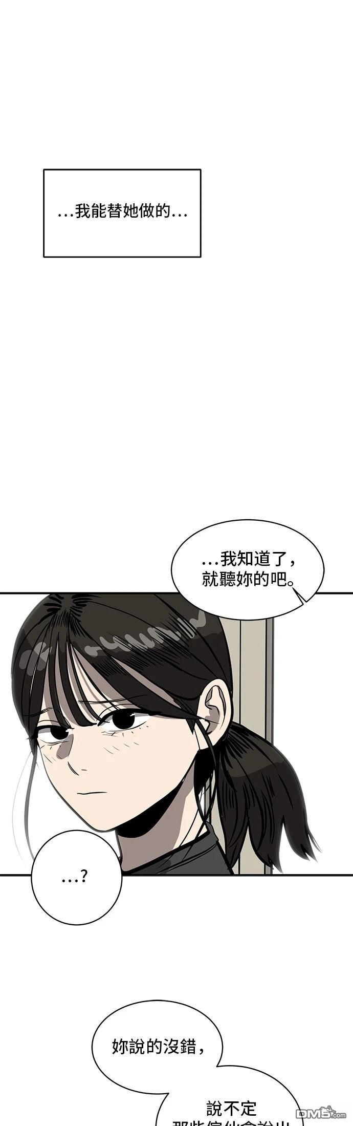 《秀熙live》第156话 第46页
