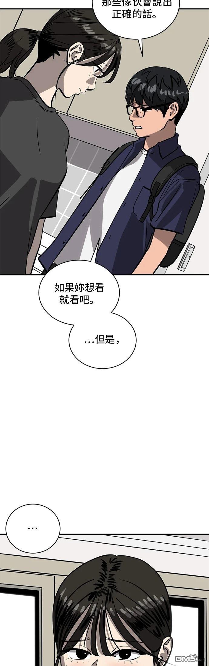 《秀熙live》第156话 第47页