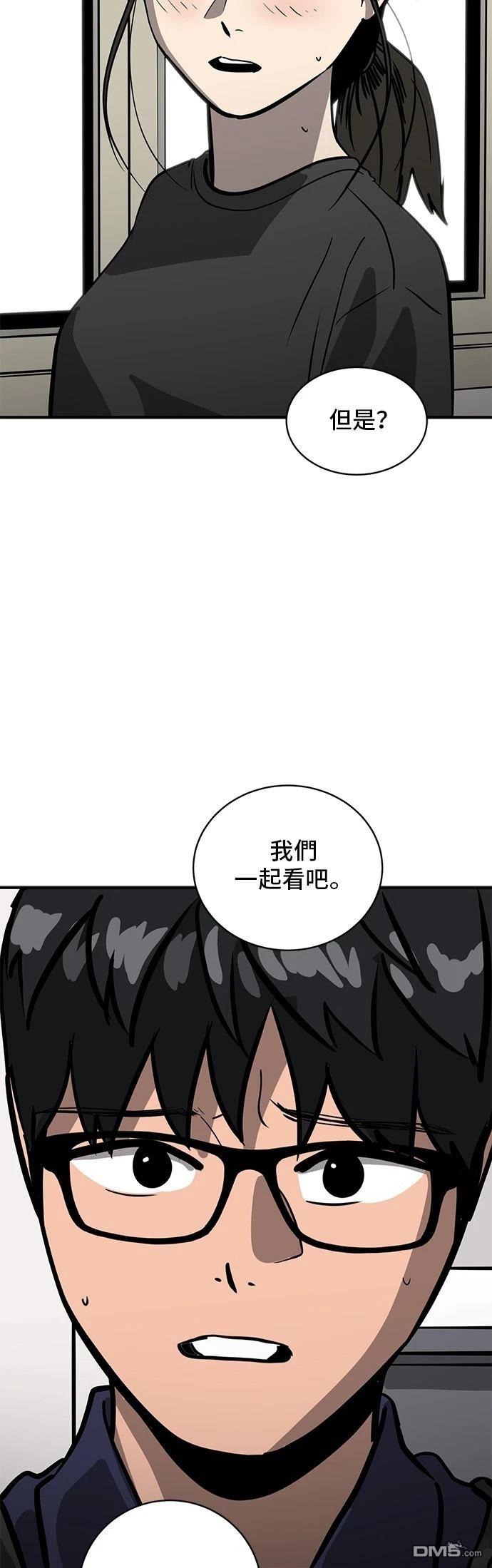 《秀熙live》第156话 第48页