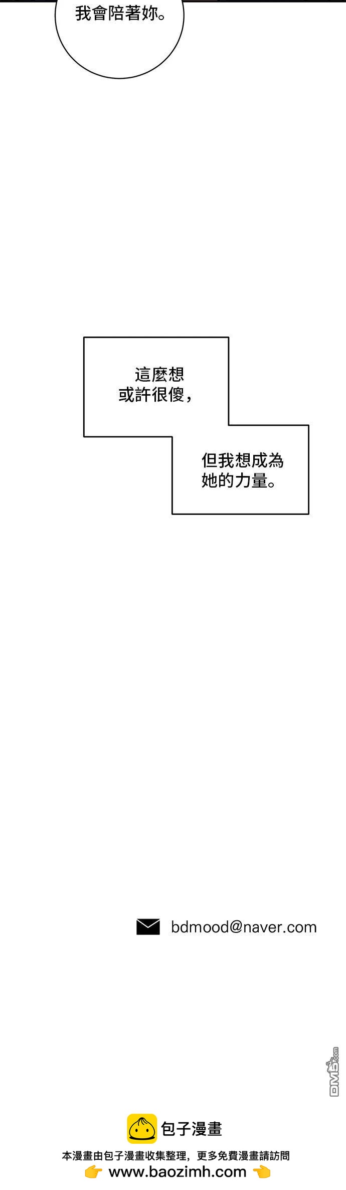 《秀熙live》第156话 第49页