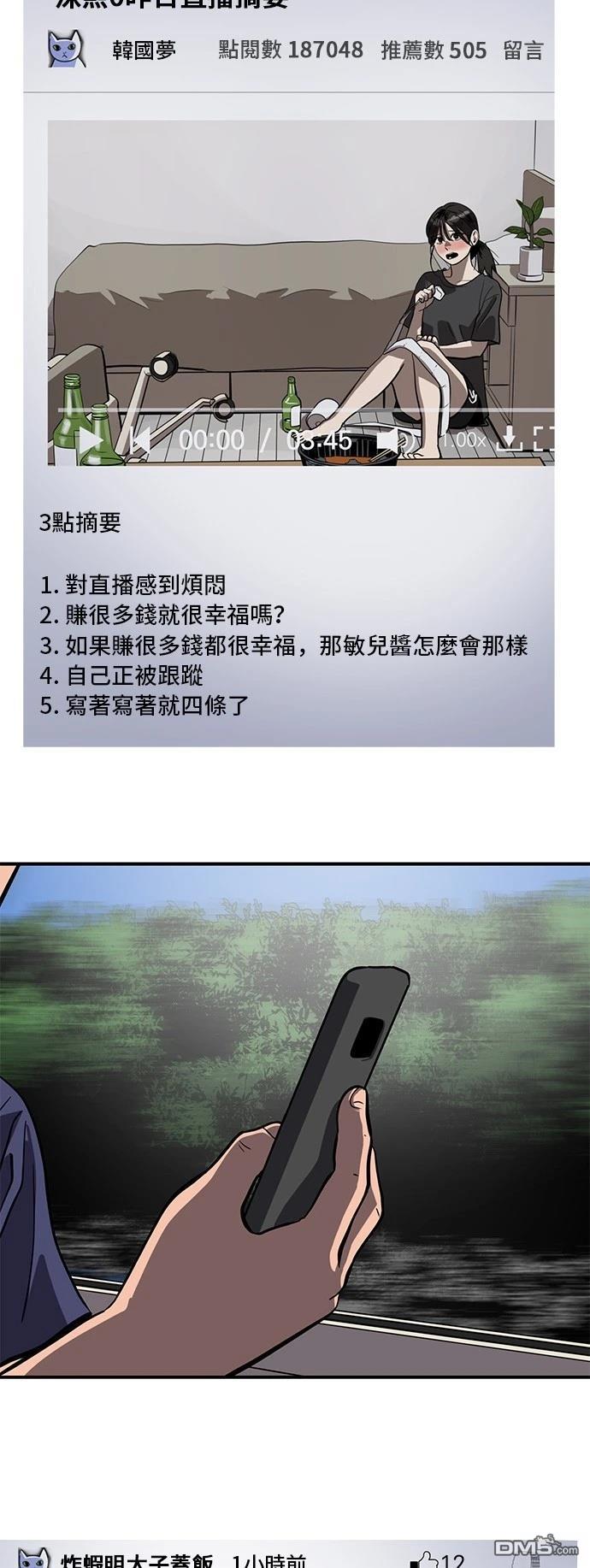 《秀熙live》第156话 第5页