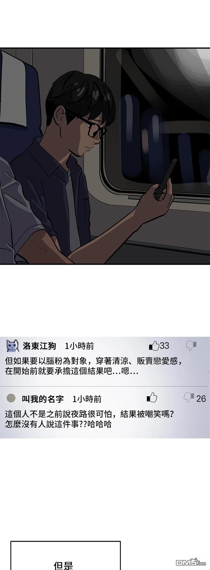 《秀熙live》第156话 第7页