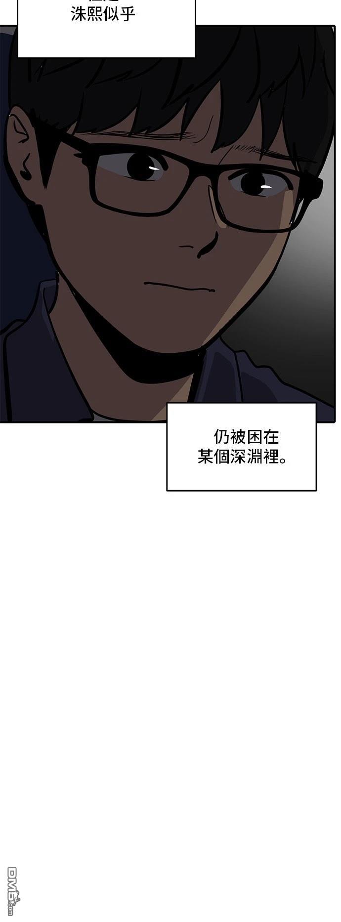 《秀熙live》第156话 第8页