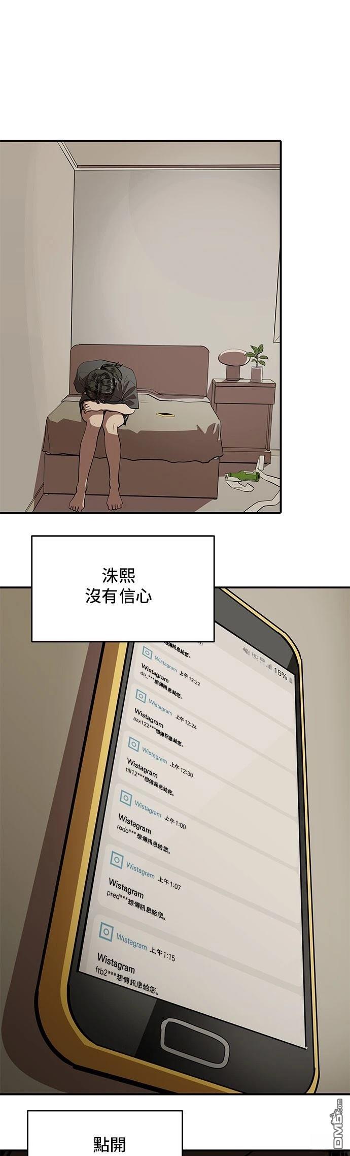 《秀熙live》第156话 第9页