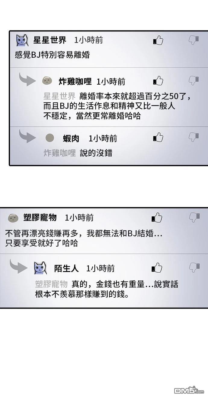 《秀熙live》第155话 第15页