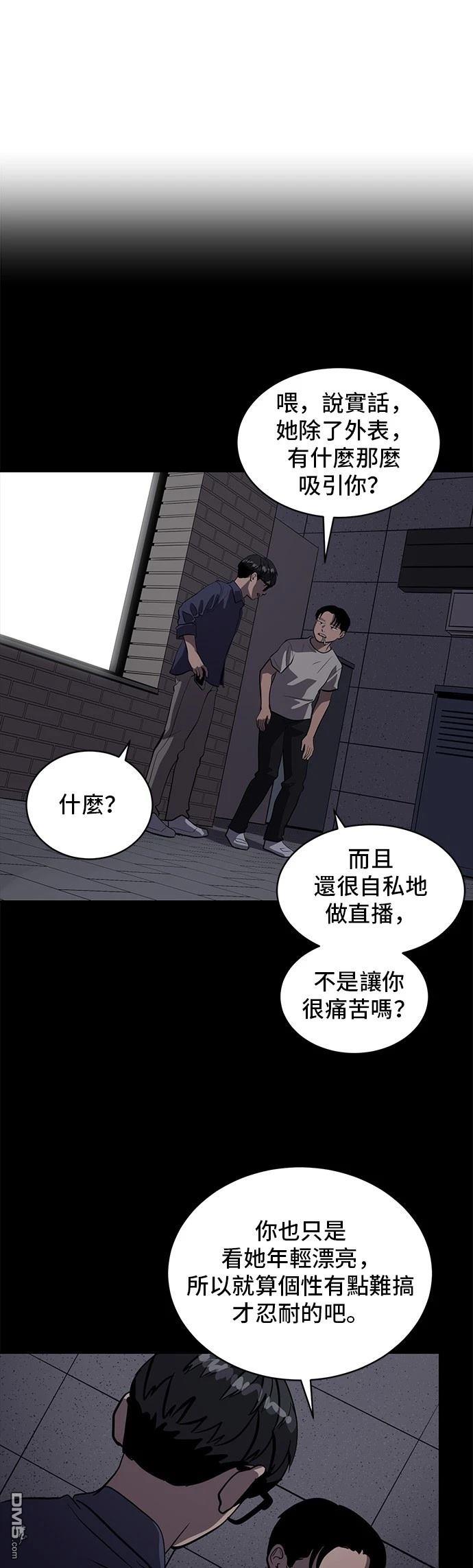 《秀熙live》第155话 第16页