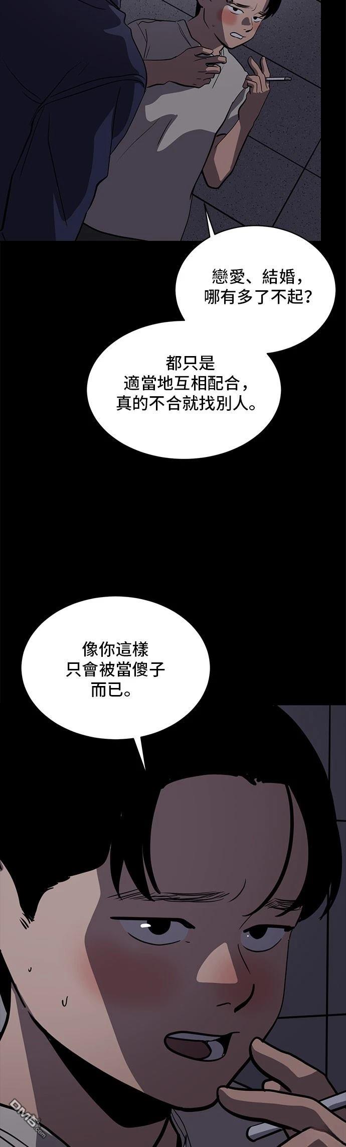 《秀熙live》第155话 第17页