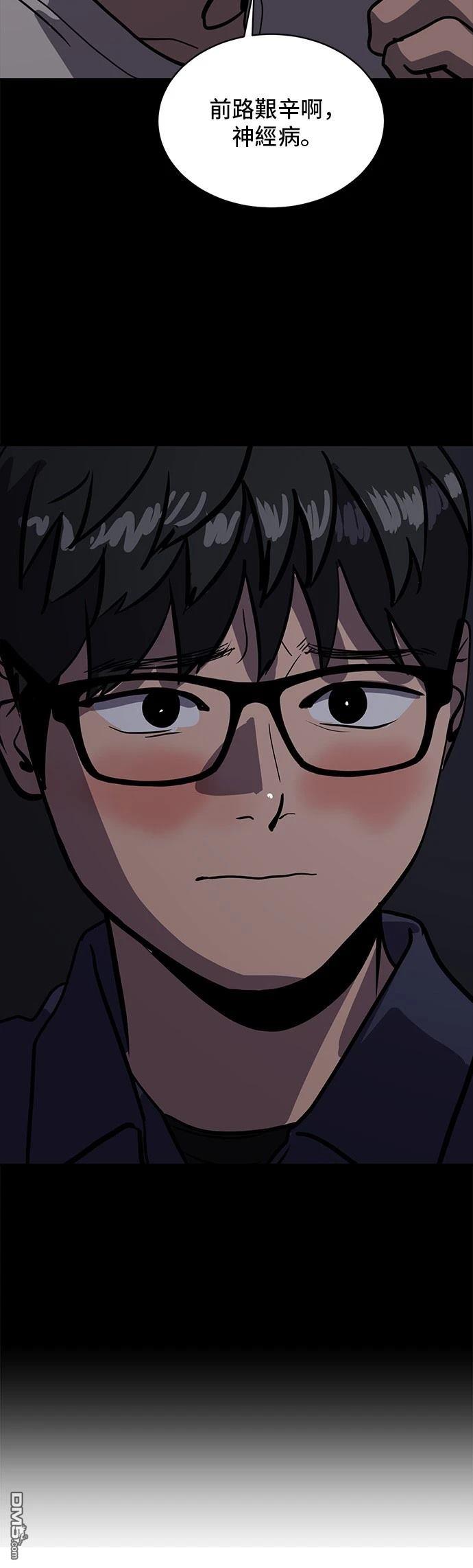 《秀熙live》第155话 第18页