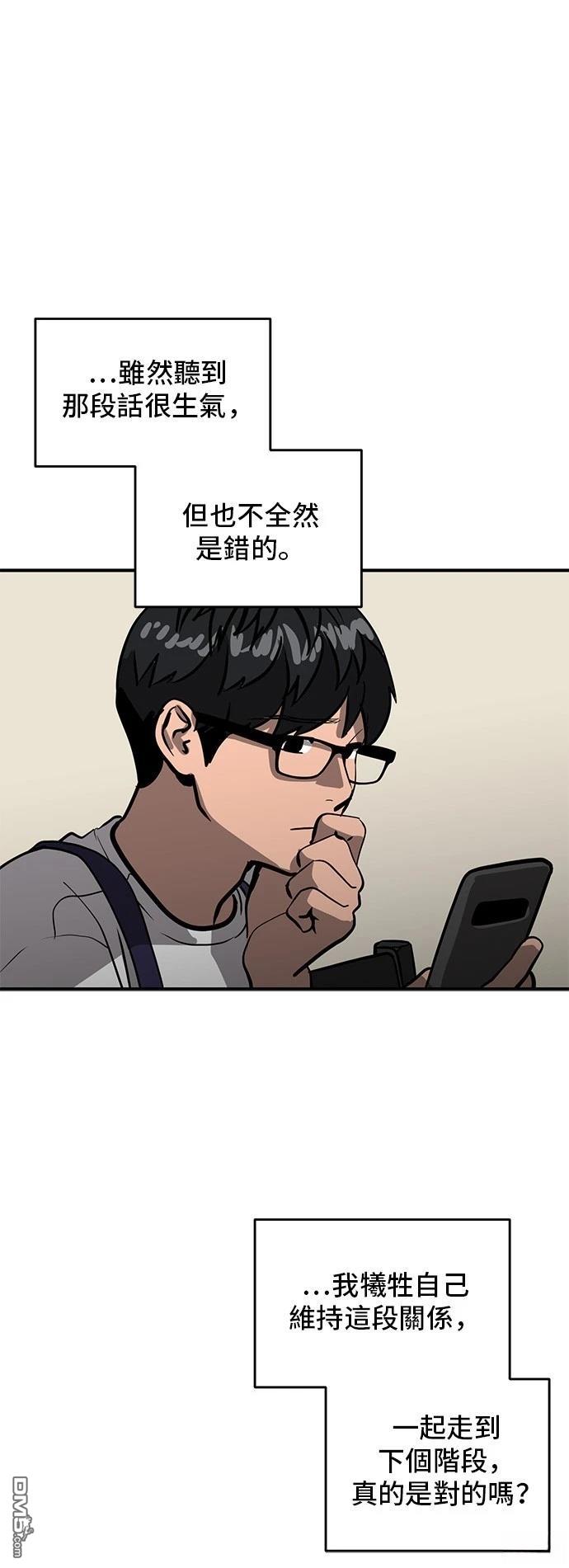 《秀熙live》第155话 第19页