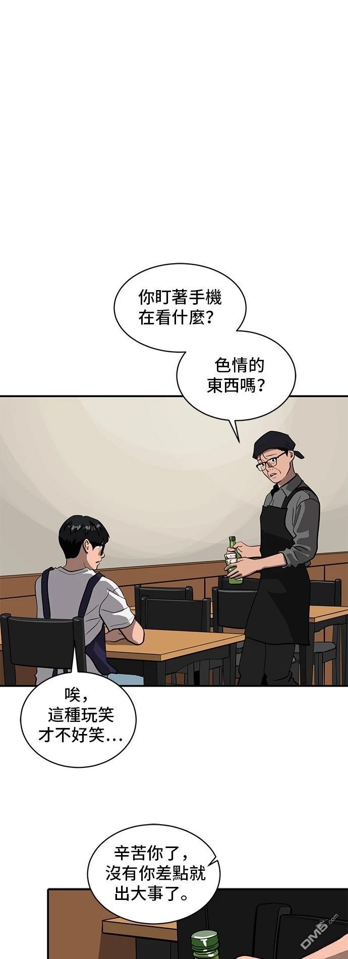 《秀熙live》第155话 第20页