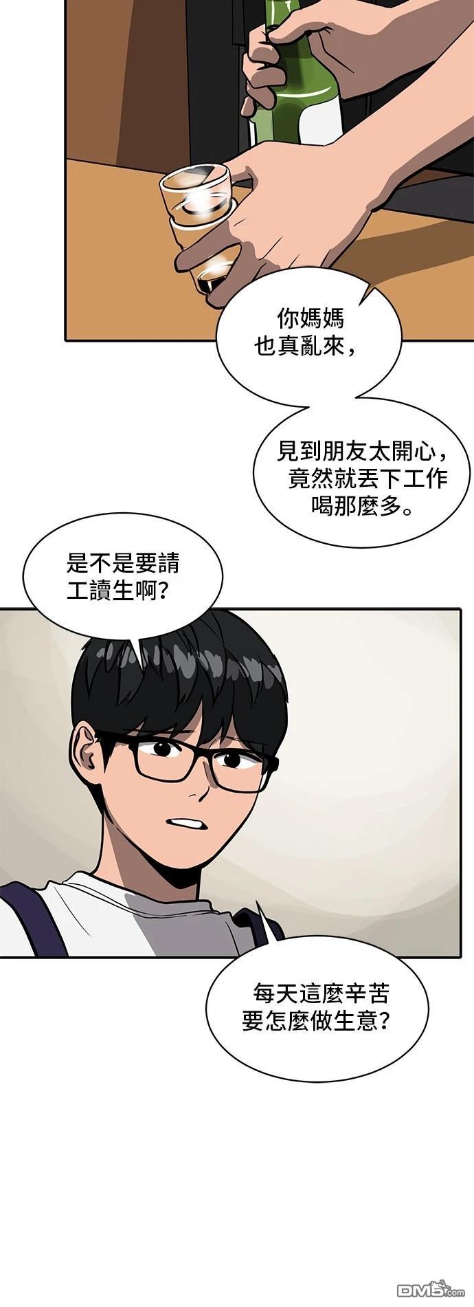 《秀熙live》第155话 第21页