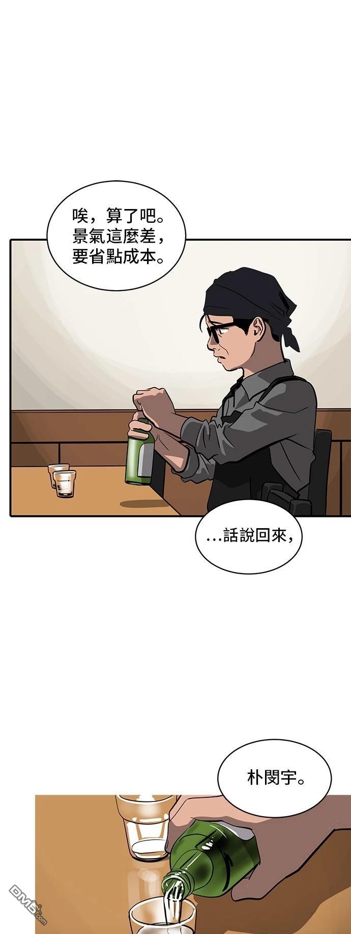 《秀熙live》第155话 第22页