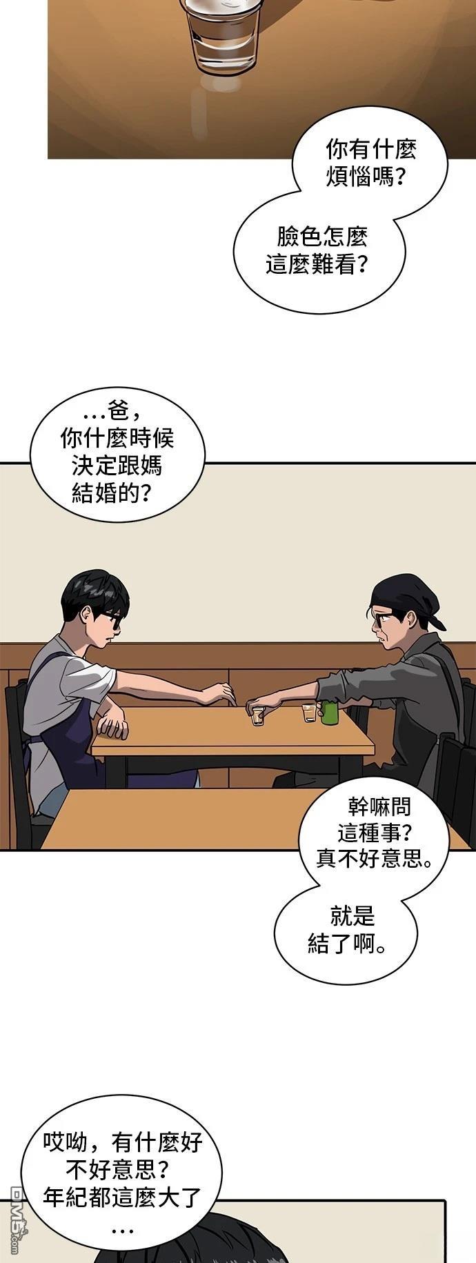 《秀熙live》第155话 第23页