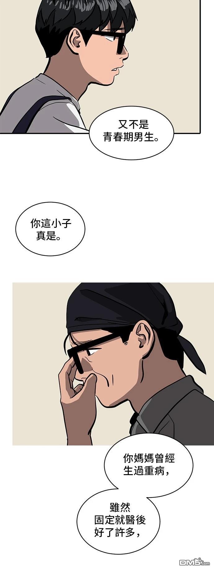 《秀熙live》第155话 第24页