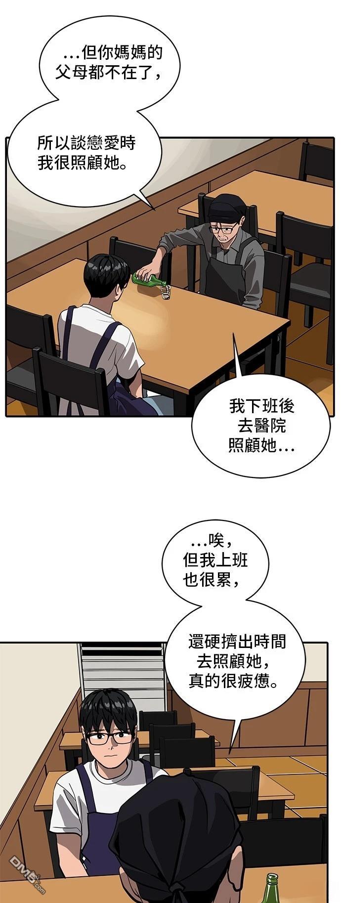 《秀熙live》第155话 第25页