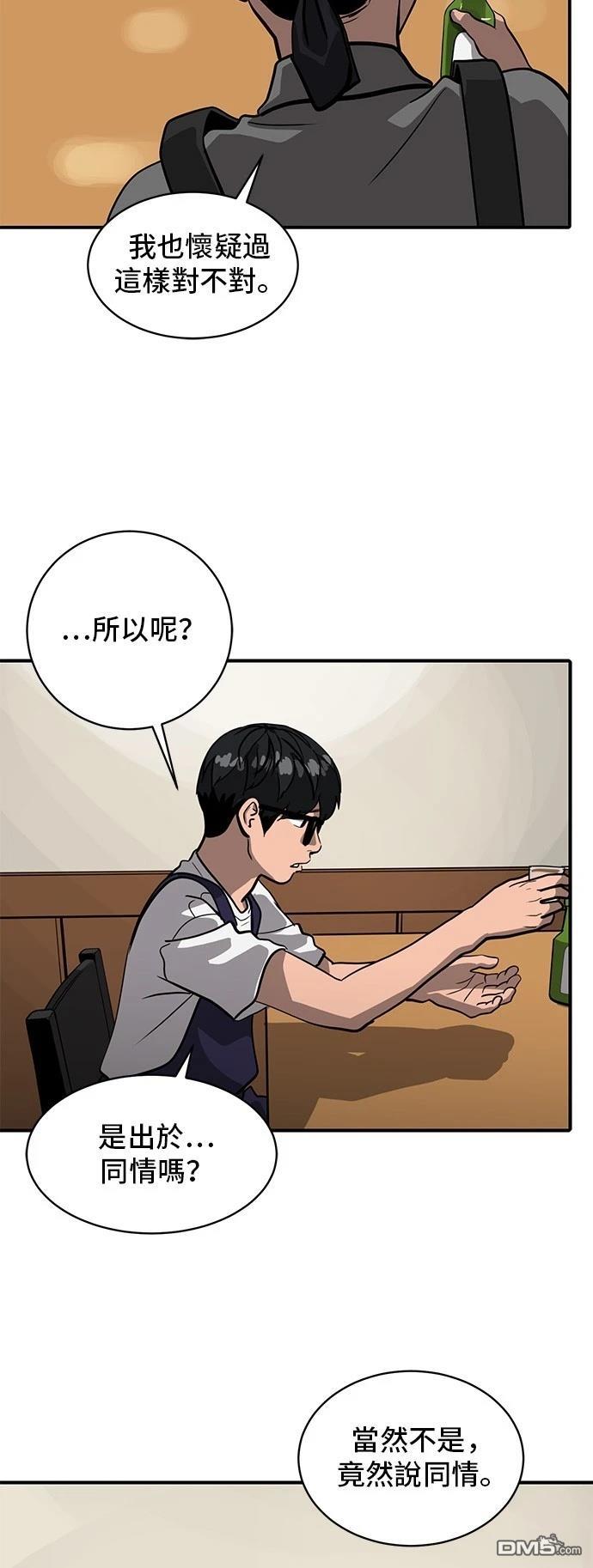 《秀熙live》第155话 第26页
