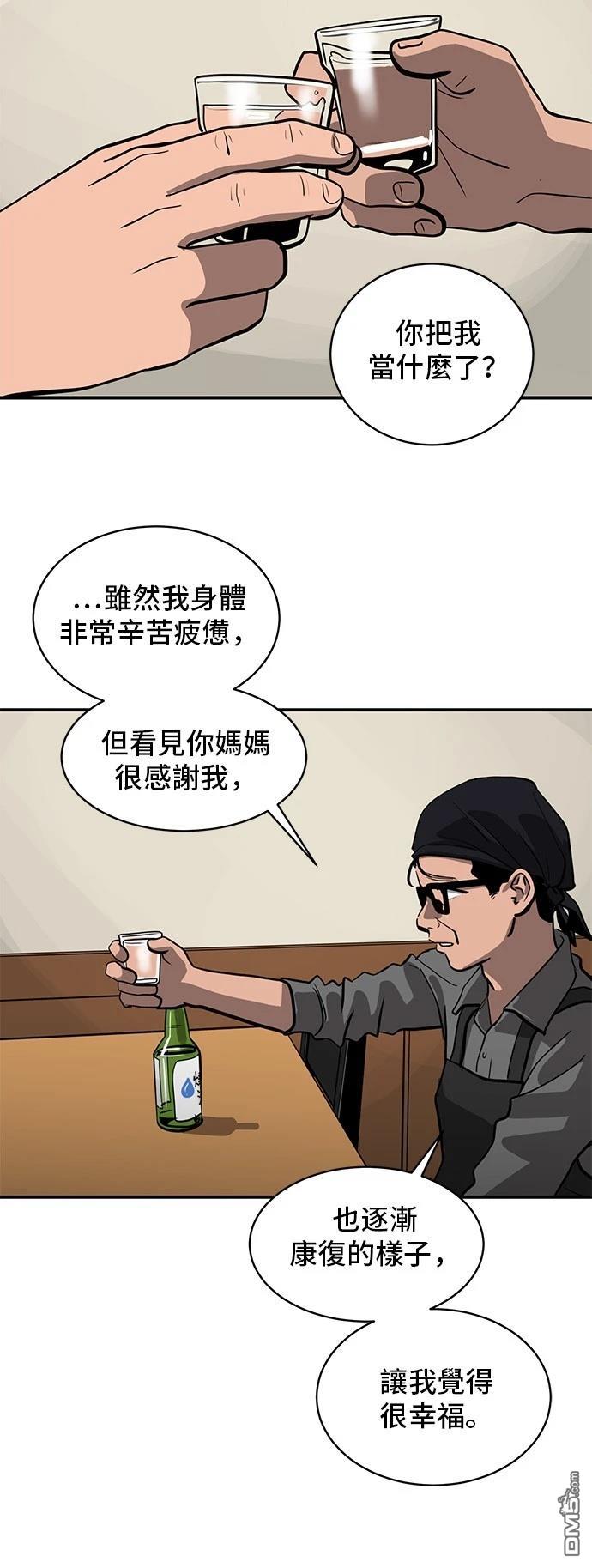 《秀熙live》第155话 第27页