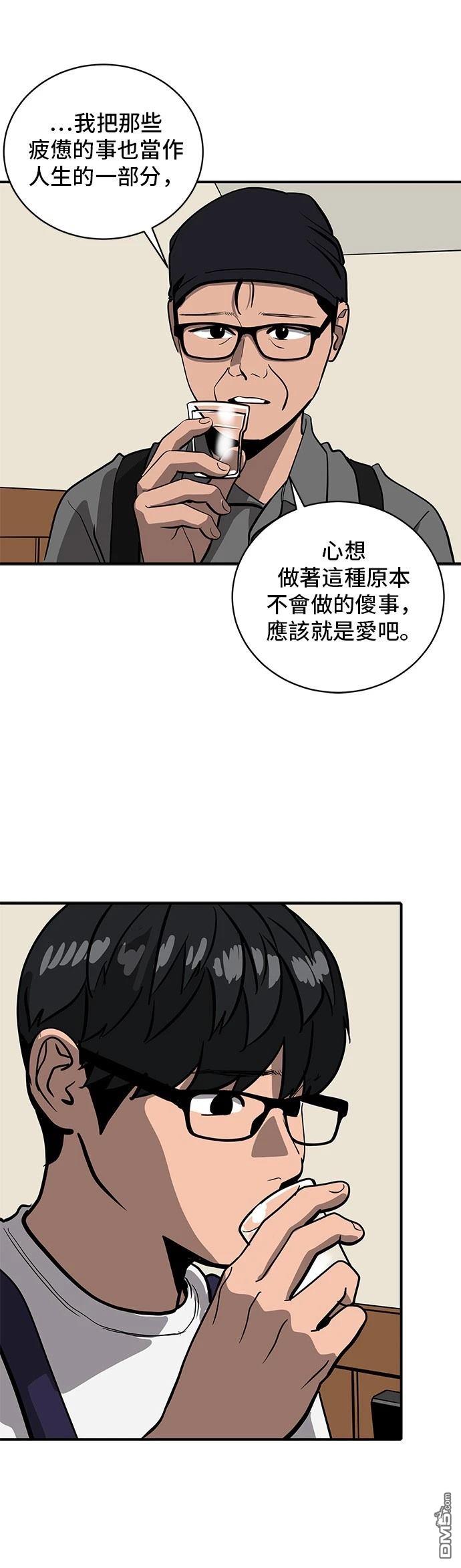 《秀熙live》第155话 第28页