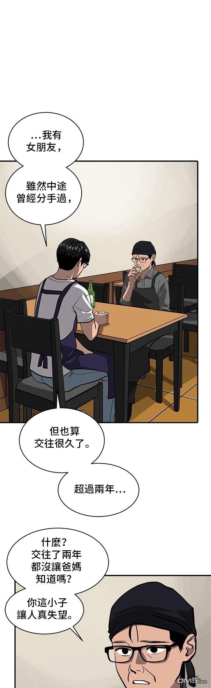 《秀熙live》第155话 第29页