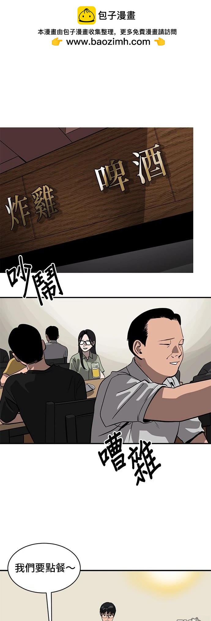《秀熙live》第155话 第2页