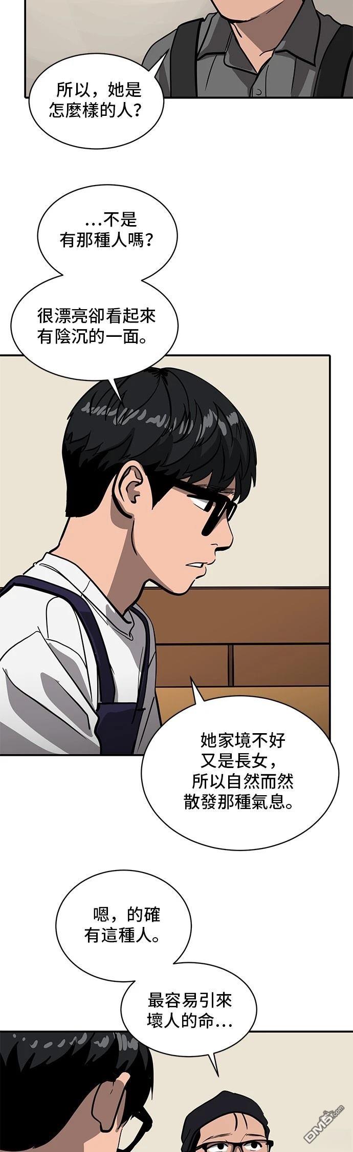 《秀熙live》第155话 第30页