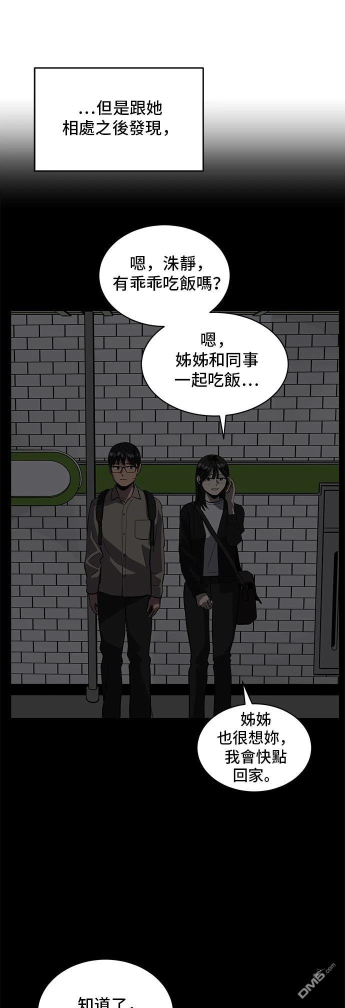 《秀熙live》第155话 第32页
