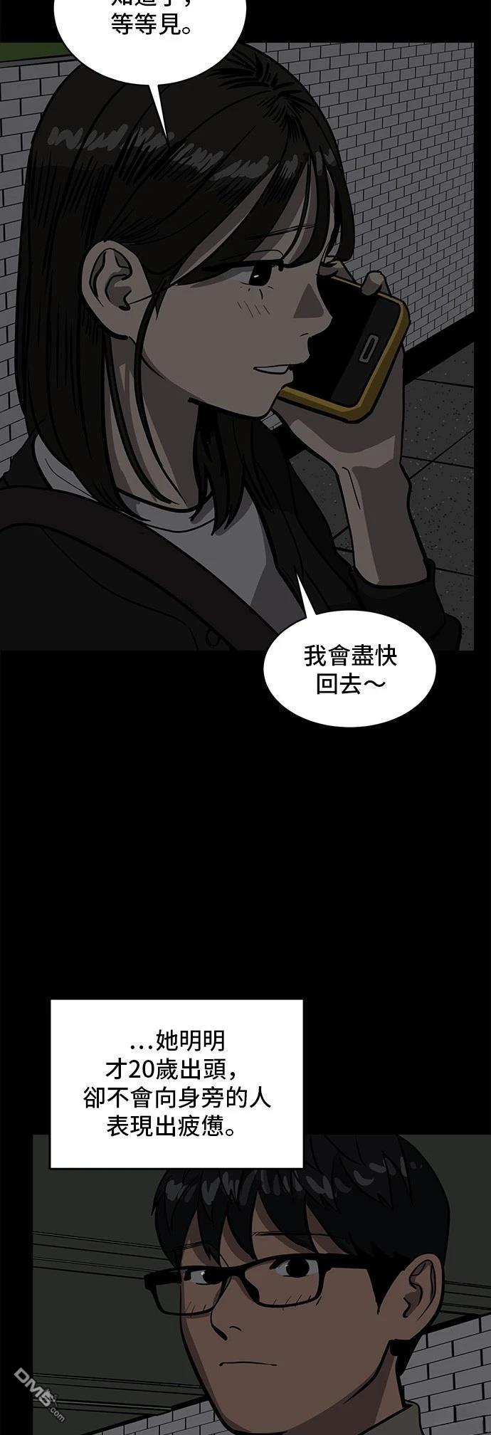 《秀熙live》第155话 第33页