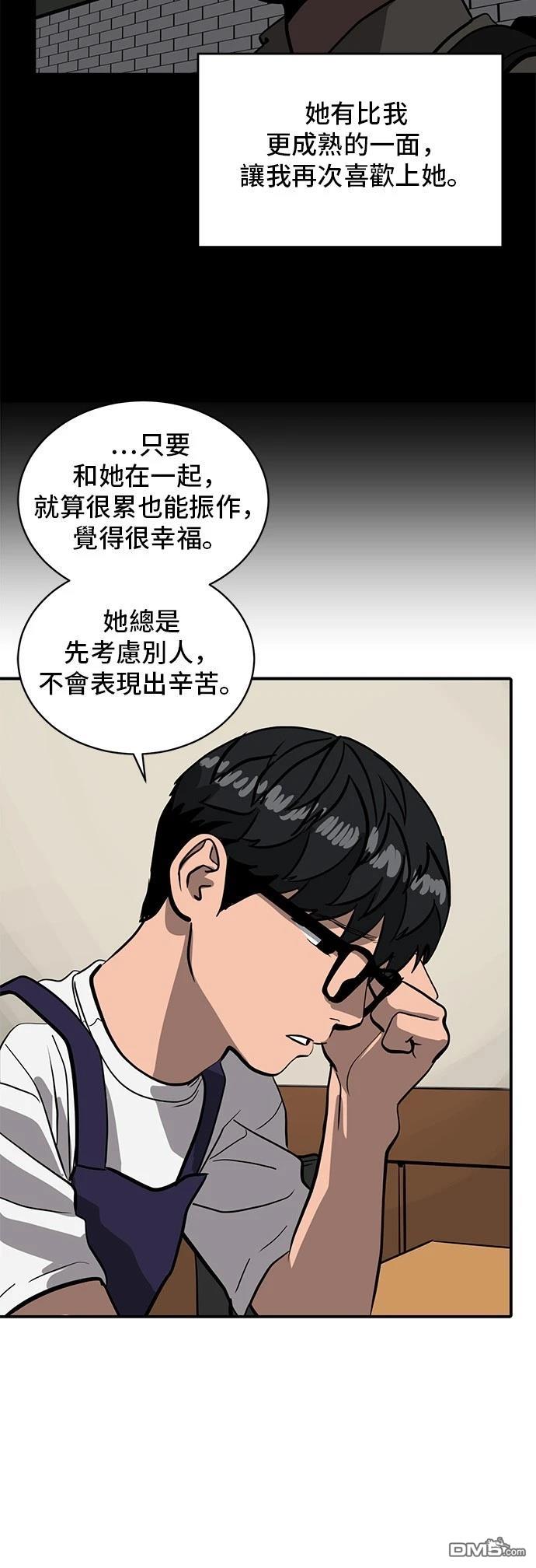 《秀熙live》第155话 第34页