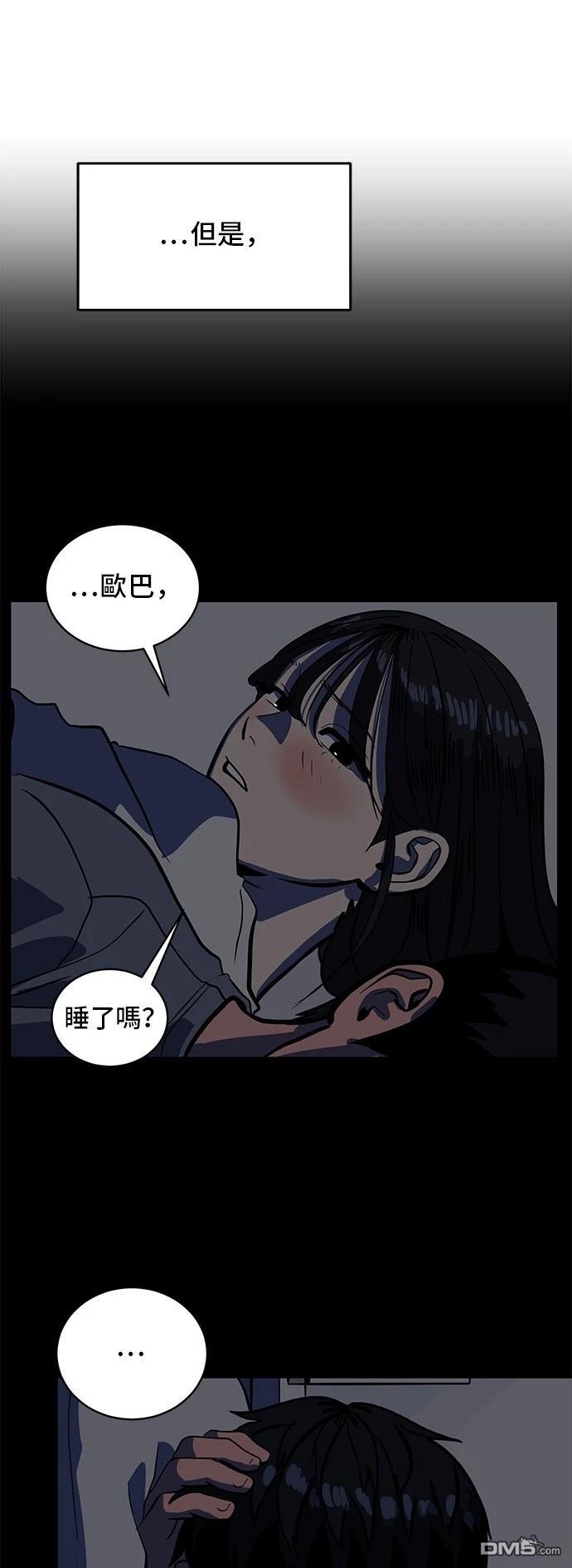 《秀熙live》第155话 第35页
