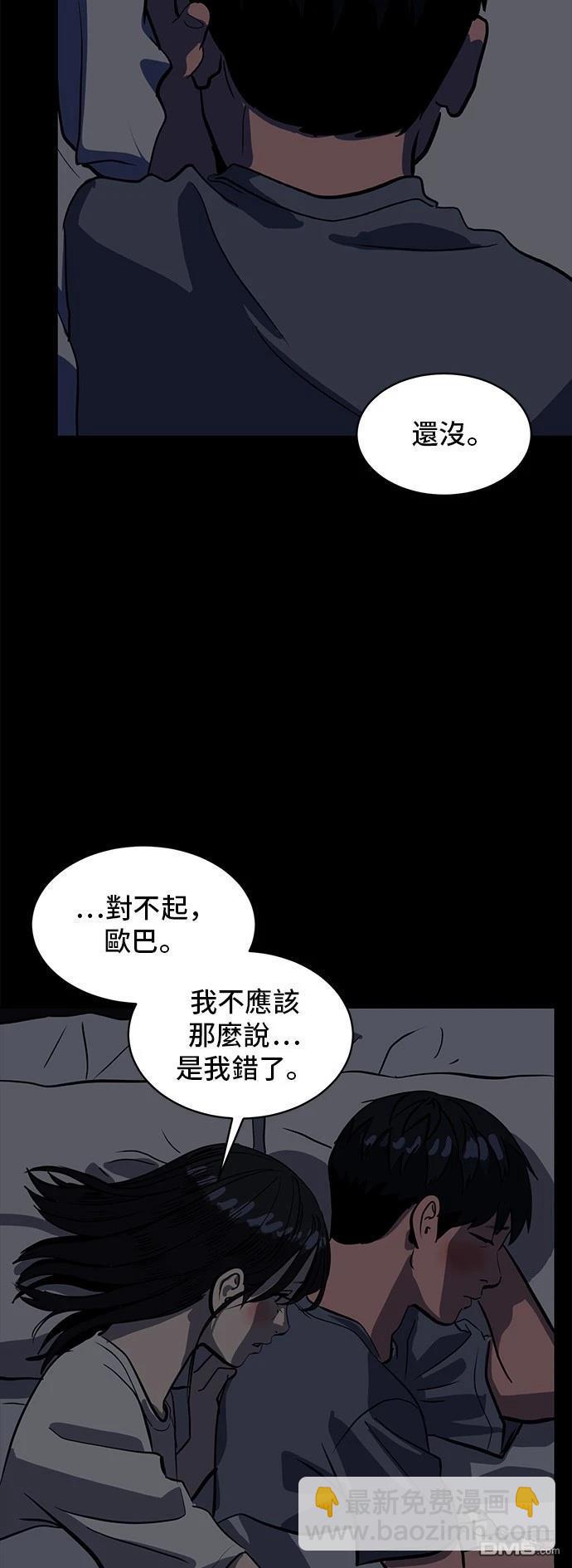 《秀熙live》第155话 第36页
