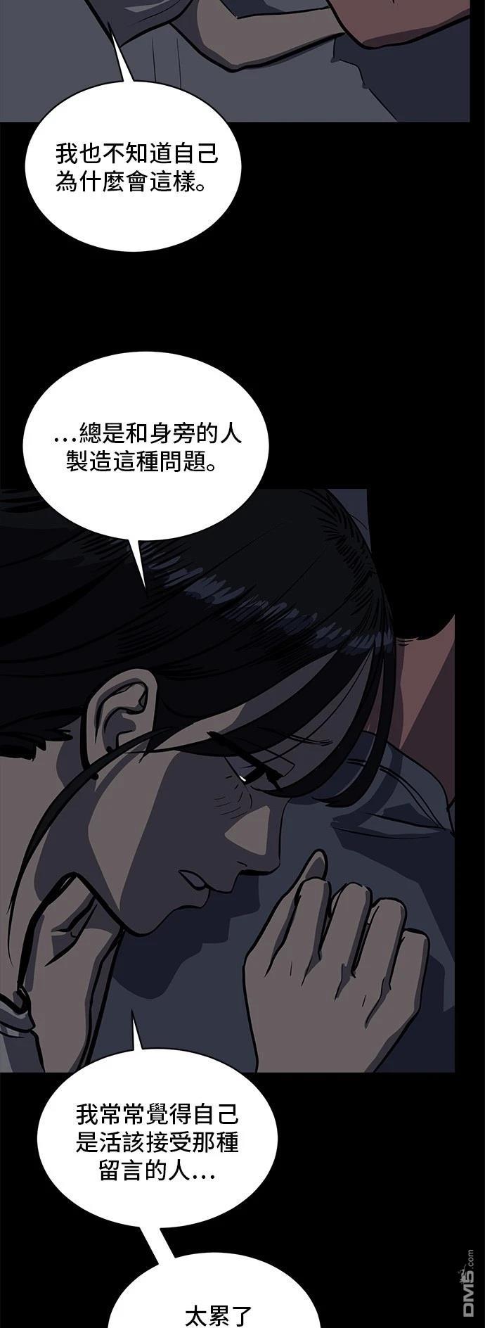 《秀熙live》第155话 第37页