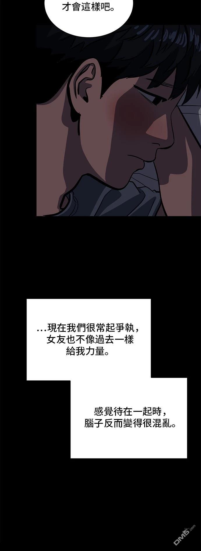 《秀熙live》第155话 第38页