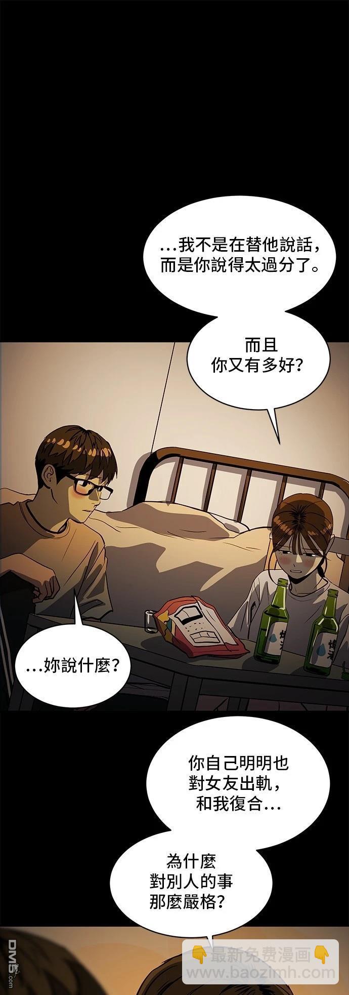 《秀熙live》第155话 第39页